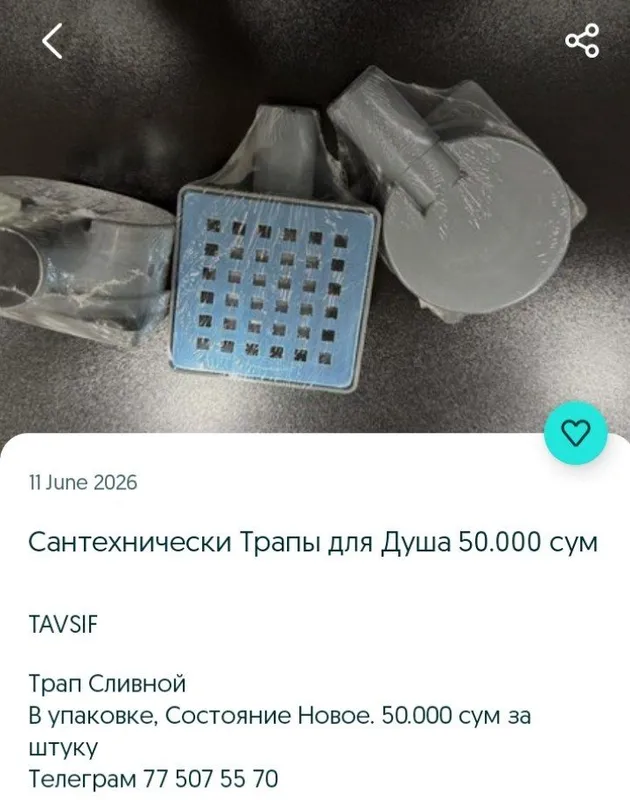 Dush va hammomlar uchun Trap