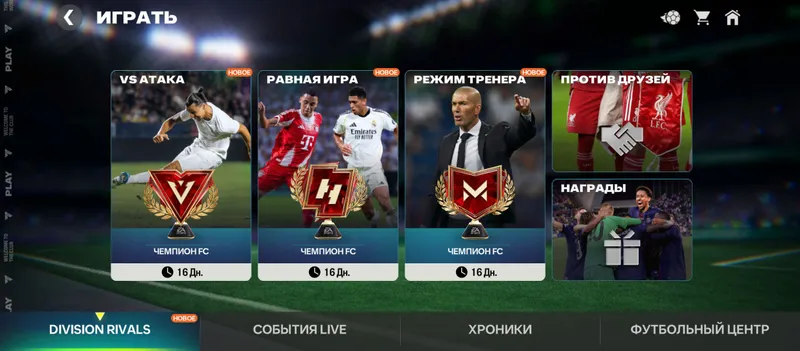 fc mobile akkaunt