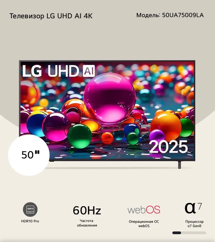 LG 65|164cm