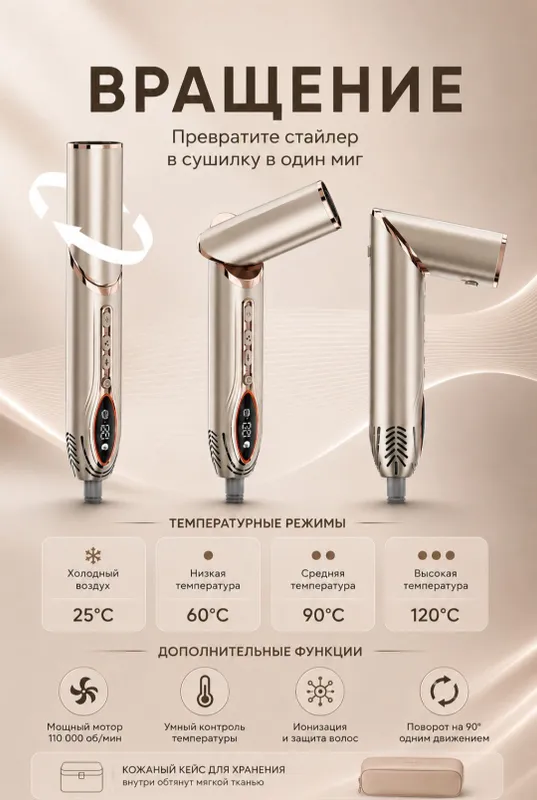 Mac 8in1 HairStyler 4