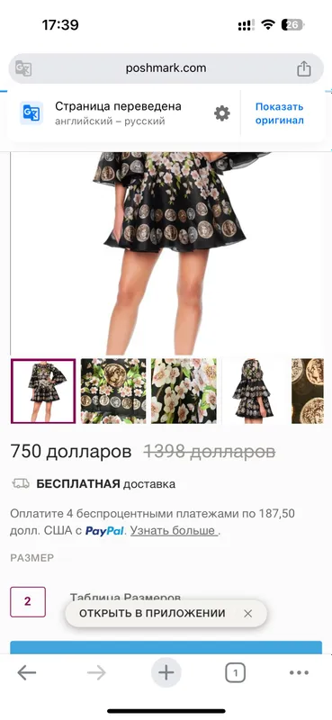 D&G tanga printli kechki ko‘ylak 3