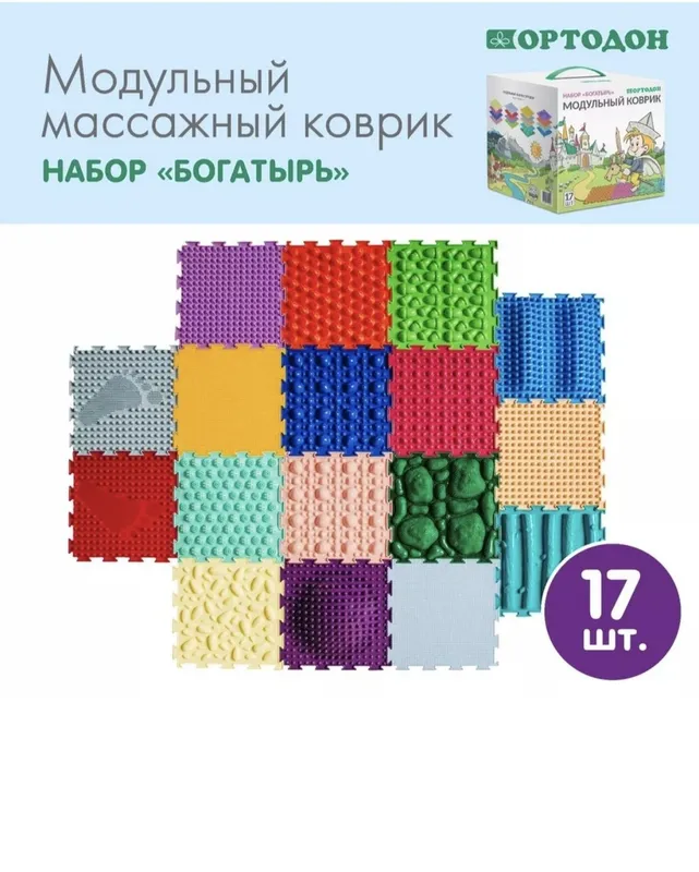 Массажный модульный коврик 17шт — фото 3