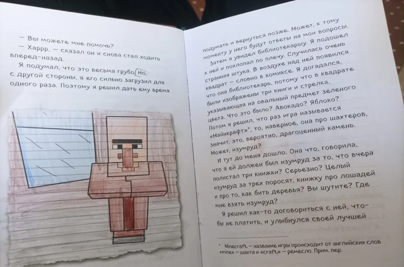«Minecraft» kitobi: bitta kitobda 4 ta kitob 5