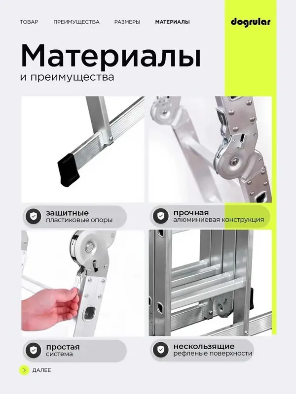 Лестница Транформер алюмин, российский завод турецкого бренда/Нарвон — фото 2