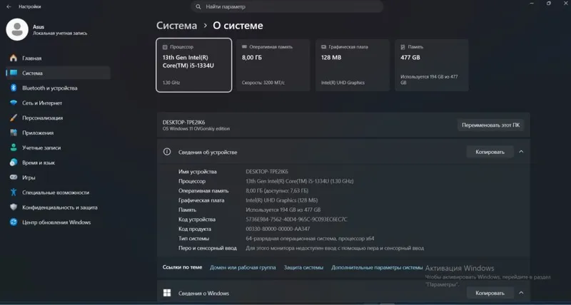 Срочно! Ноутбук Notebook Asus Vivobook — фото 1