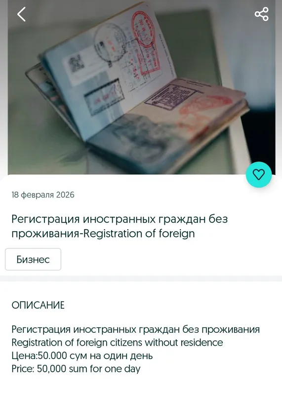 Временная регистрация Ташкент — фото 4