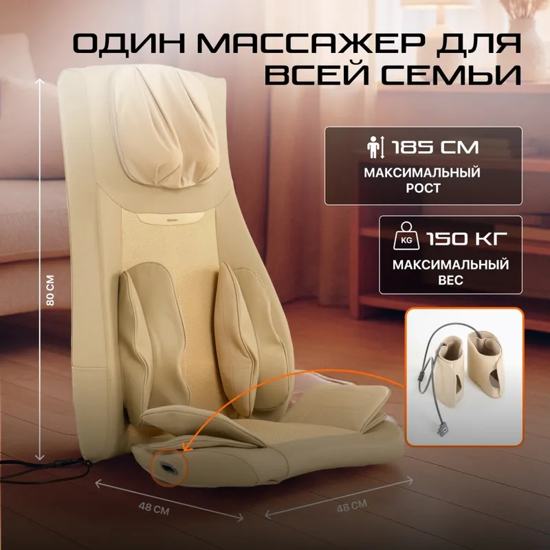 Массажная накидка Genau Privilege Beige — фото 3