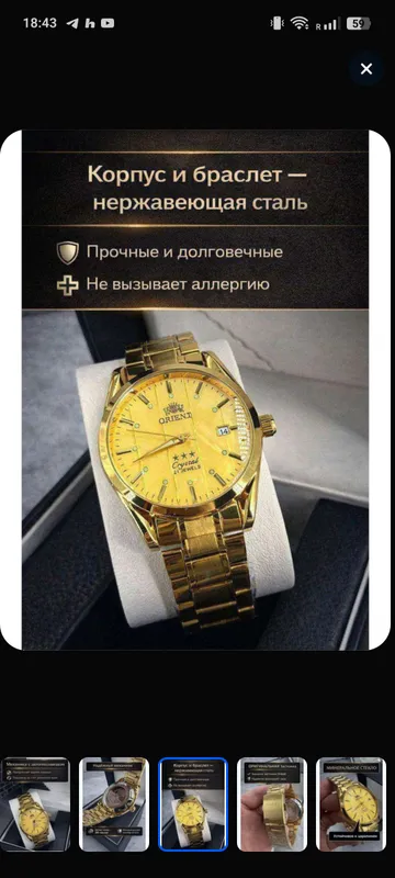 часы механические