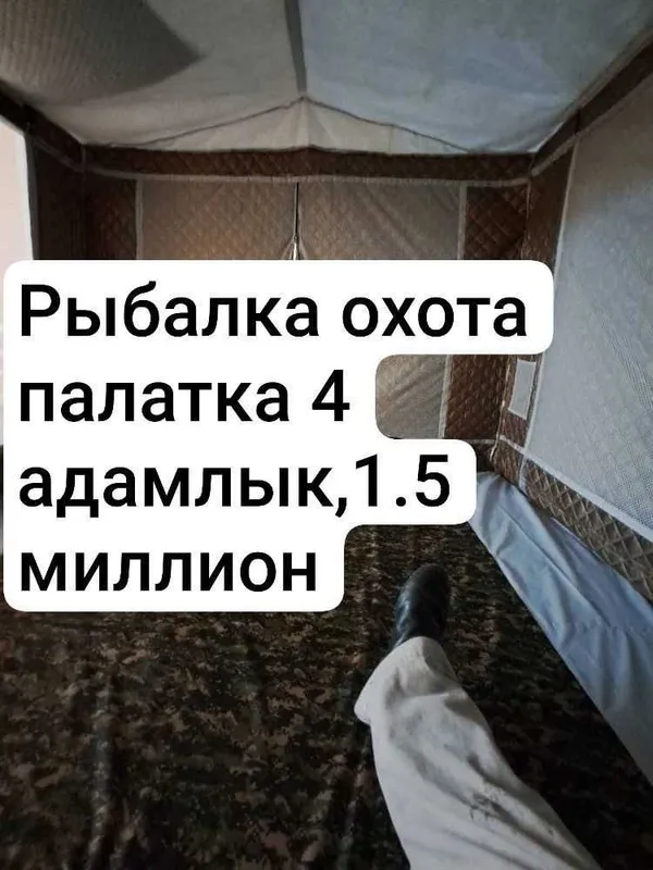 Палатка зимв лето — фото 3