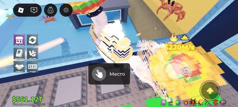 Kapitan o‘rdak 220 m/s stea a Brainrot Roblox 2