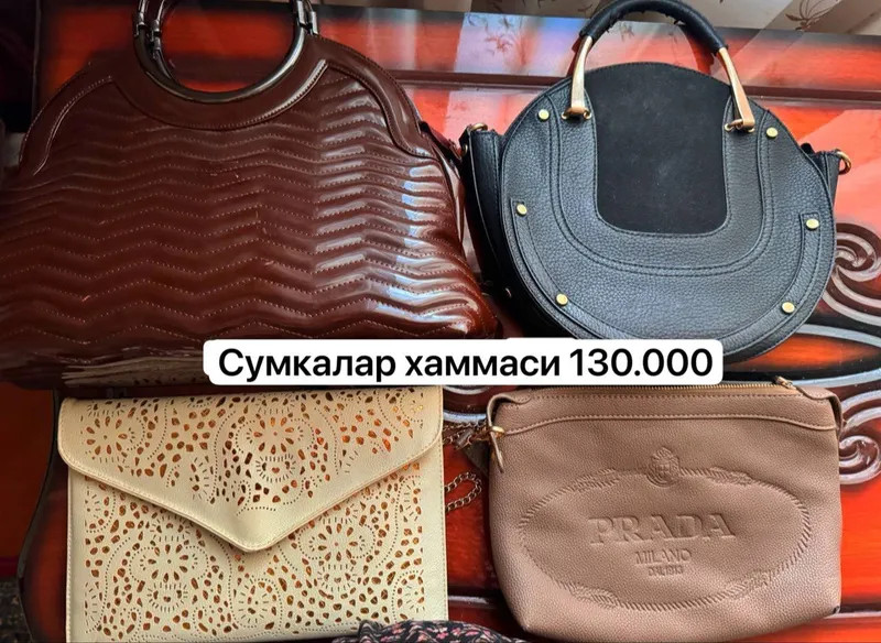 Сумки Сумки