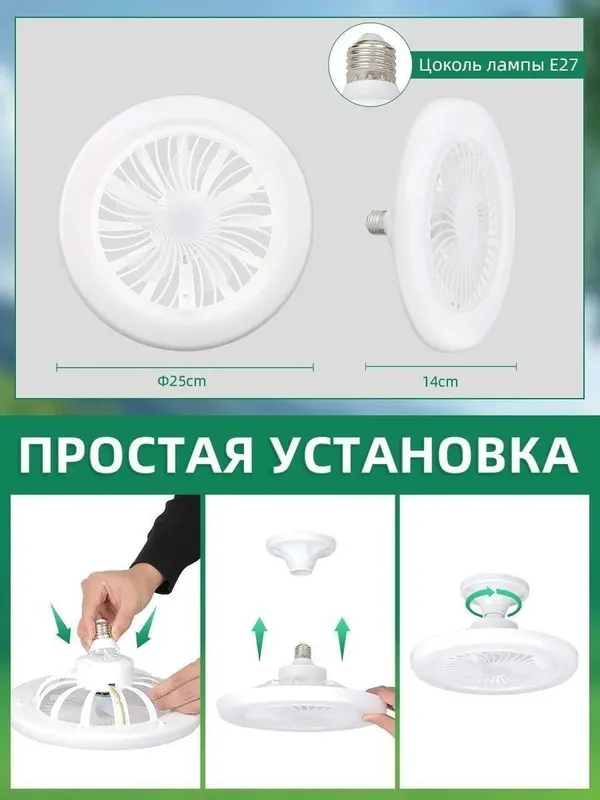 Люстра потолочная с вентилятором и пультом E27 — фото 5