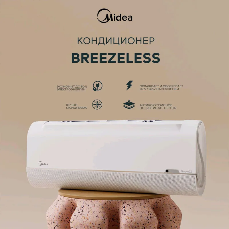 Midea BrezelesS 12000BTU konditsioner