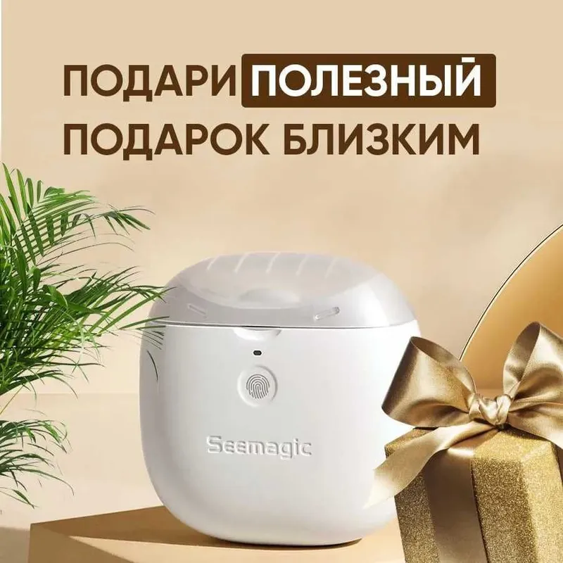 Электрическая машинка/кусачки для стрижки ногтей Xiaomi Seemagic 4 Электрическая машинка/кусачки для стрижки ногтей Xiaomi Seemagic 4