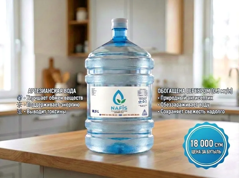 Foydali kumushli suv 18.9L - 18 000 so'm / Полезная вода с серебром