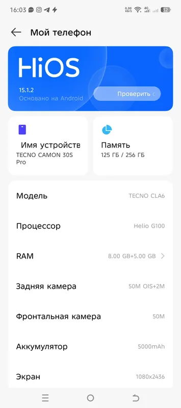 Tecno Camon 30S Pro — фото 4