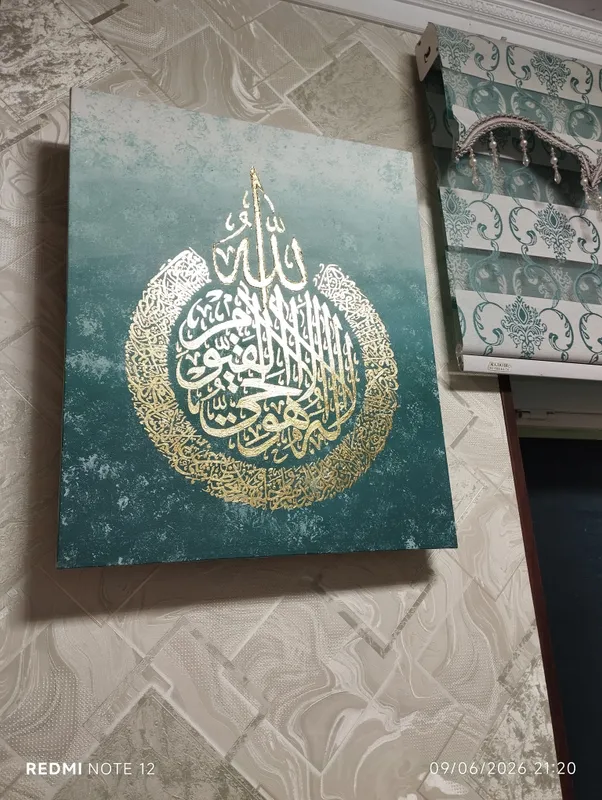 oyatal kursi kartina oyatal kursi kartina