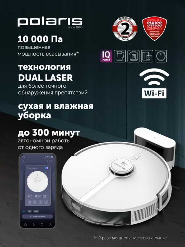 Polaris Робот пылесос PVCR 5005 Wi-Fi IQ Home