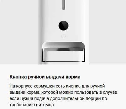 Умная автокормушка Xiaomi Smart Pet Food Feeder 2 Global Version! — фото 4
