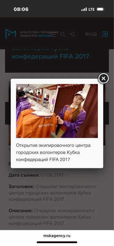 Костюм волонтера кубка конфедирации 2017 — фото 3