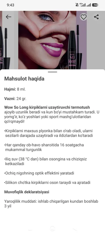 Объёмная тушь FABERLIC 6