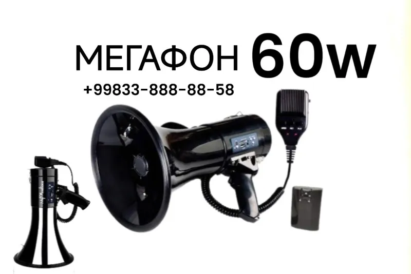 Рупор мегафон на АКБ с USB и записью 50Вт