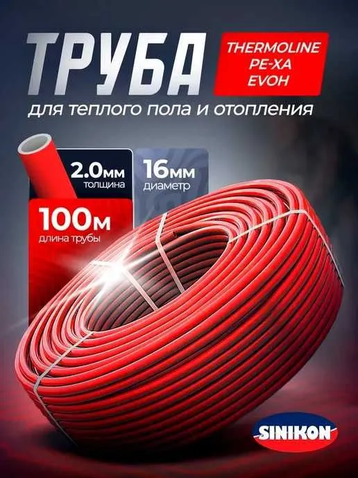 ТЁПЛЫЙ ПОЛ оптовая цена — фото 1