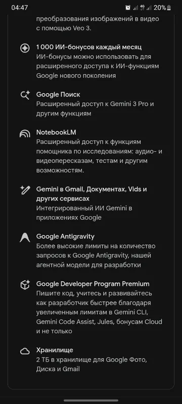 Suniy Intelekt Acsiya GEMINI PRO 1 YILGA Atiga 20$ — фото 1