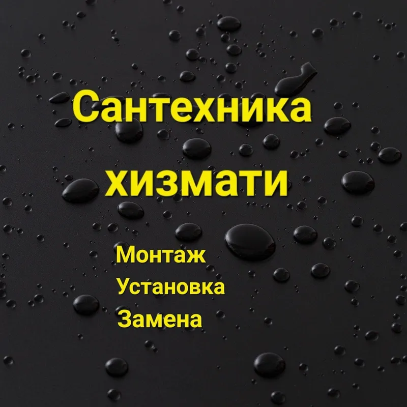 SANTEXNIK сантеник
