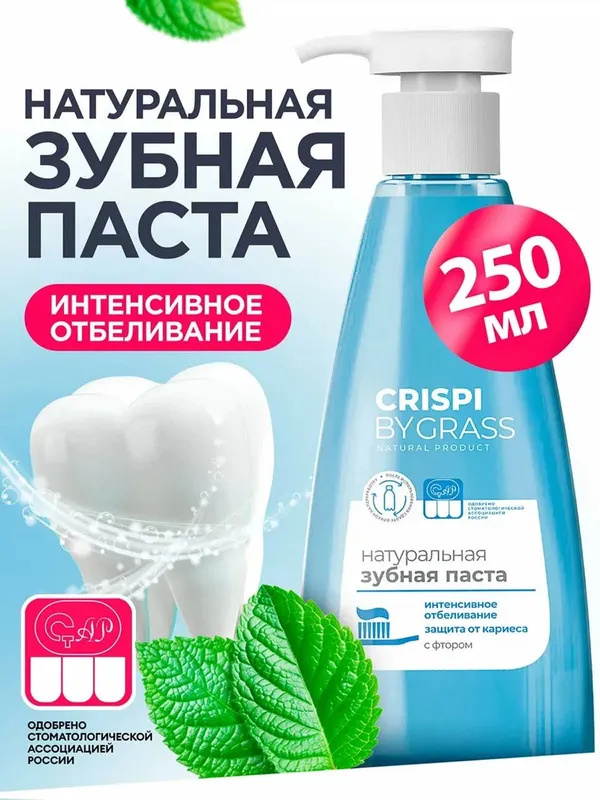 Зубная паста  GRASS CRISPI — фото 1