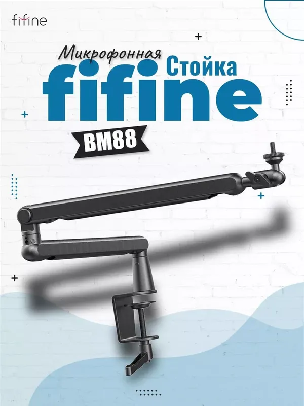 Пантограф для микрофона Fifine BM88 стойка для микрофона насто Пантограф для микрофона Fifine BM88 стойка для микрофона насто