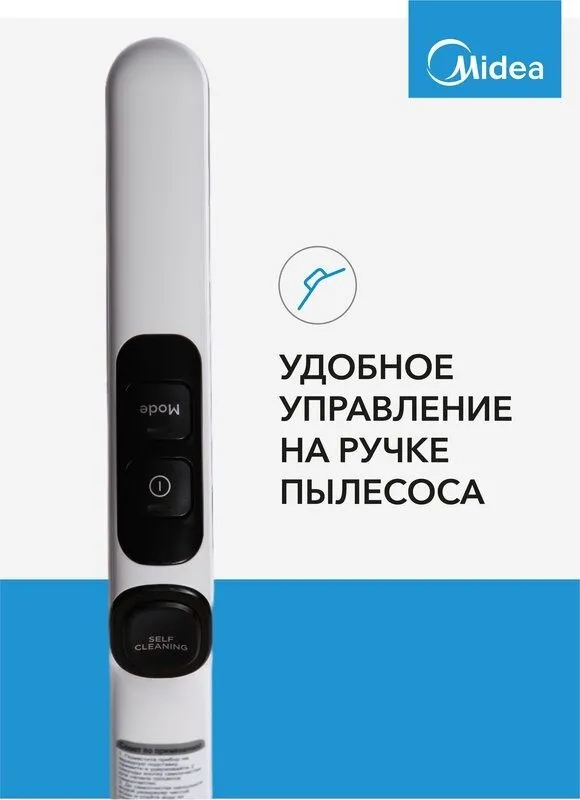 Вертикальный моющий пылесос Midea VSS1200, аккумулятор, сухая+влажная — фото 3