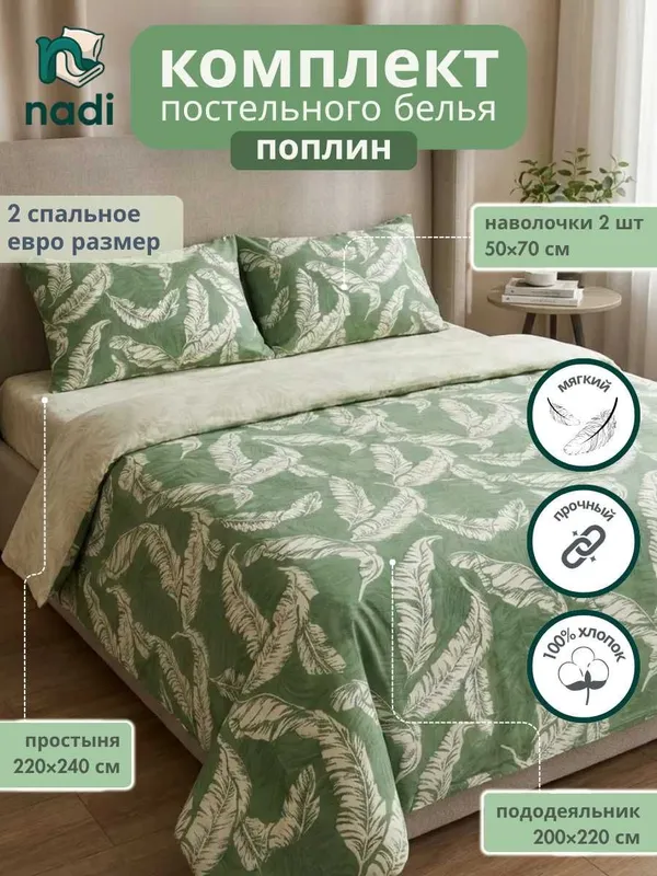 Постельный комплект новый 100% хлопок / Choyshab 100% paxta