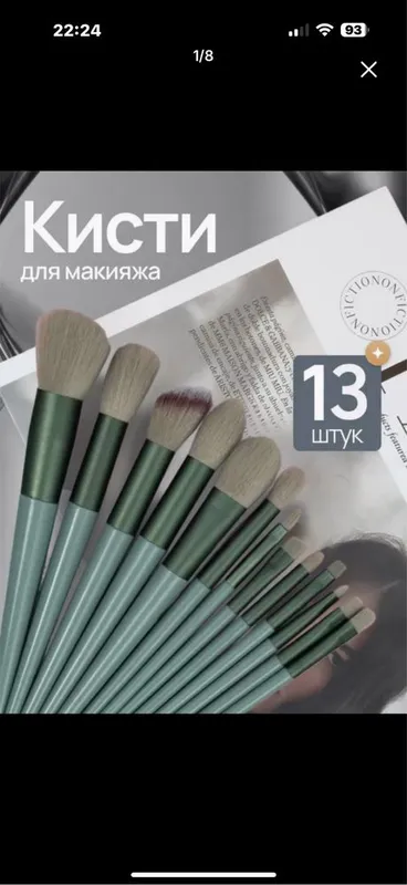 Набор профессиональных кистей для макияжа 1 Набор профессиональных кистей для макияжа 1