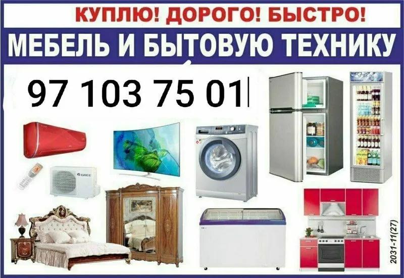 Бетавой техникалар оламан