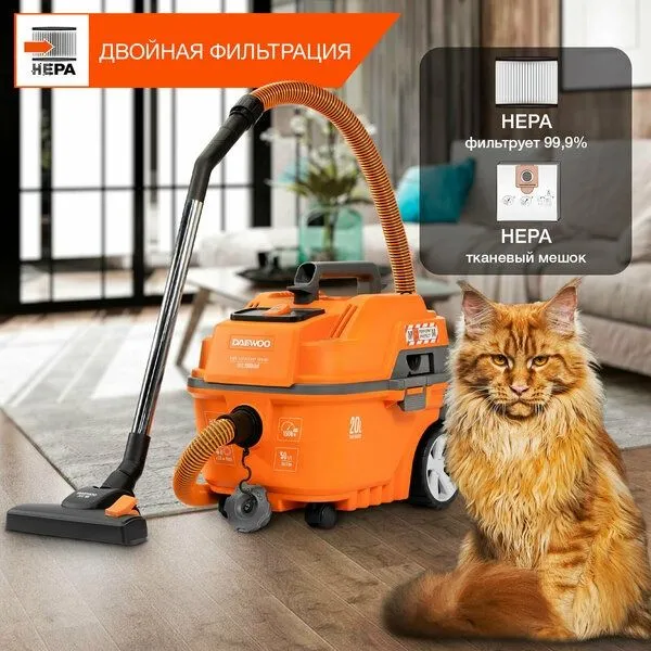 Пылесос универсальный DAEWOO DAVC 2000 HOME 3 Пылесос универсальный DAEWOO DAVC 2000 HOME 3
