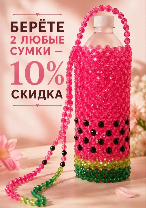 munchoqlardan yasalgan butilka uchun sumka