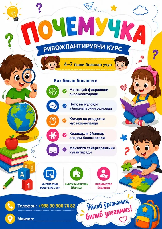 Учебный центр для детей и женщин 1 Учебный центр для детей и женщин 1
