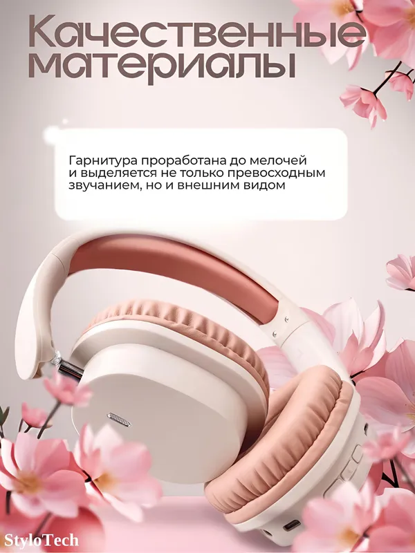Беспроводные наушники с микрофоном, полноразмерные 6 Беспроводные наушники с микрофоном, полноразмерные 6