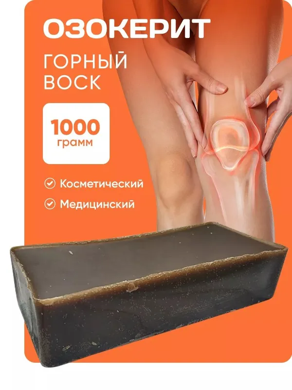Озокерит горный воск ±50 кг