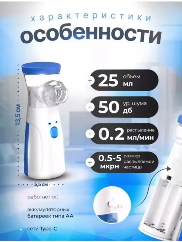 Ingalyator nebulayzer shovqinsiz kattalar va bolalar uchun — фото 6