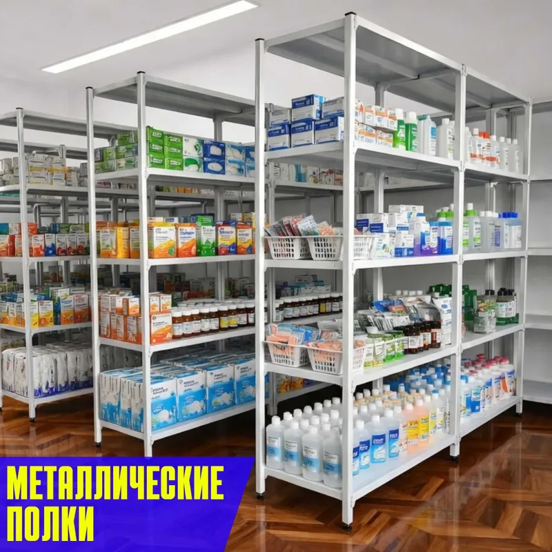Стеллажи архивные металлические, полки для офиса и склада