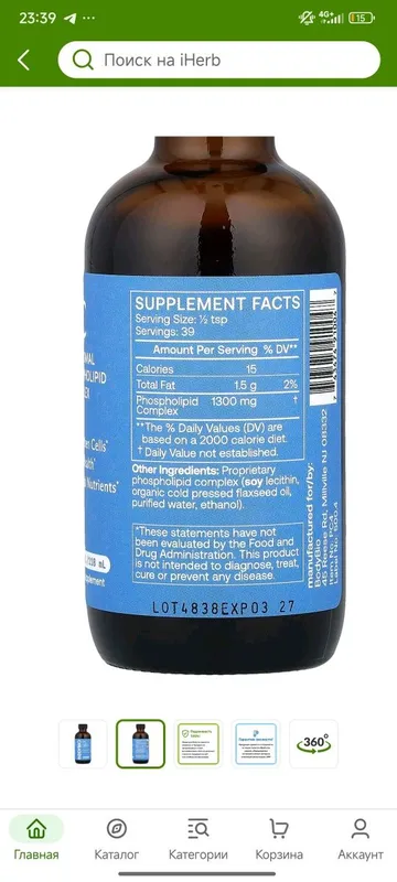 BODYBIO 118-236ml Liposomal phospholipid complex — фото 1