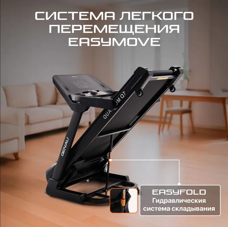 Беговая дорожка GENAU Quantum Q7 2 Беговая дорожка GENAU Quantum Q7 2