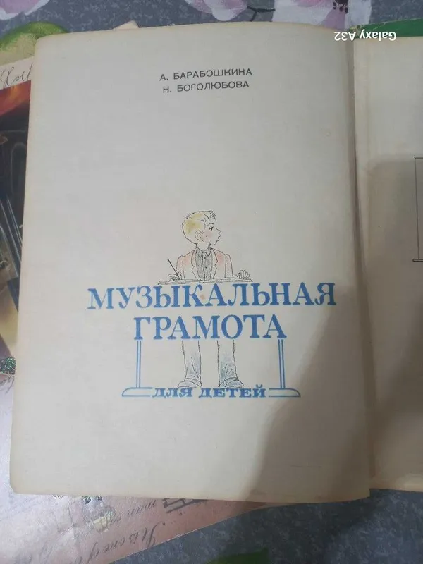 продаются учебники по музыке — фото 1
