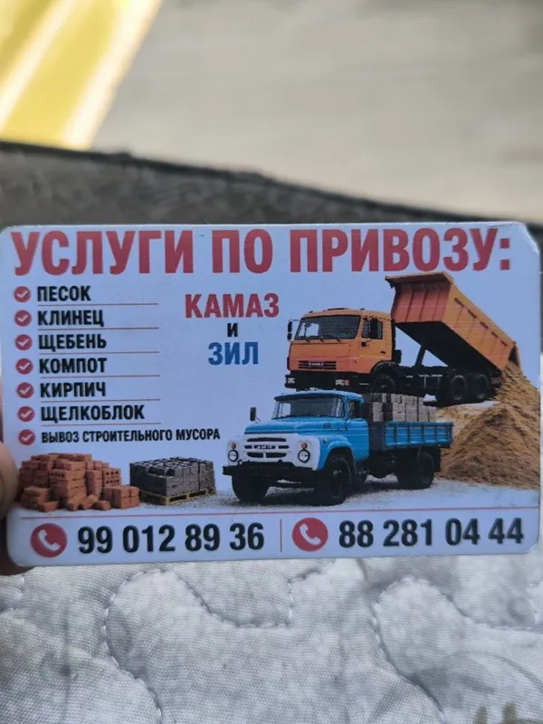 Zilda tozza chinoz qumi bor Zilda tozza chinoz qumi bor
