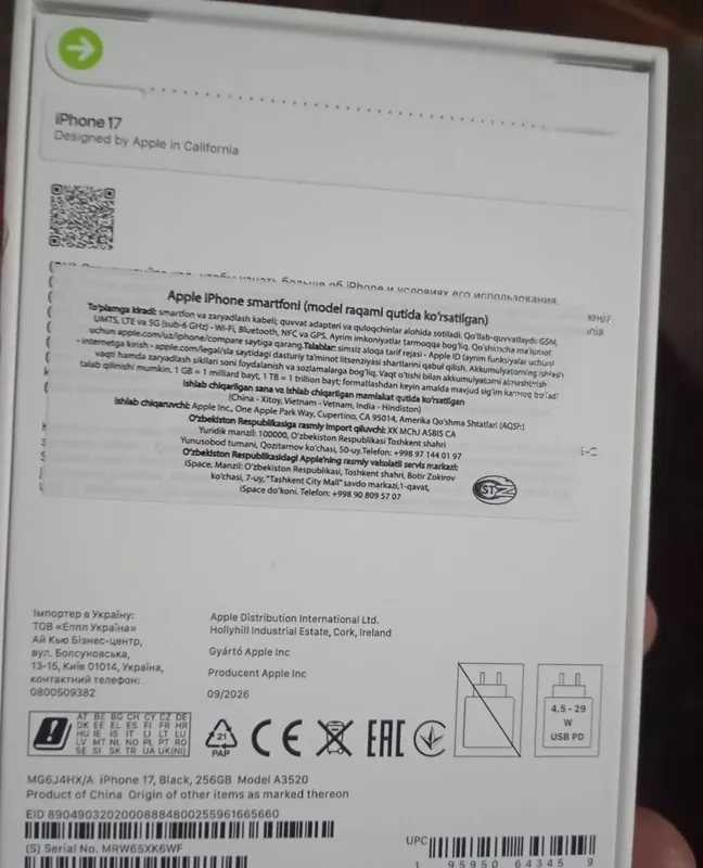Айфон 17, новый, недорого 2