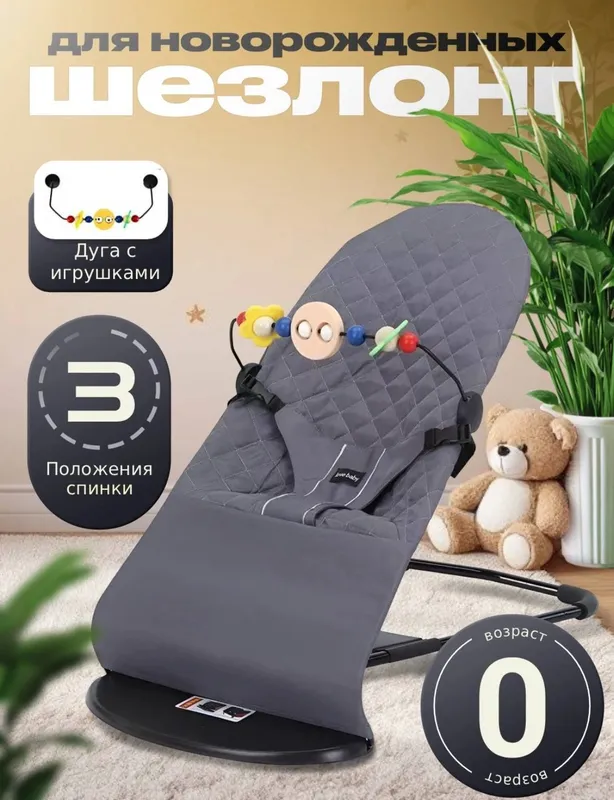 Продаётся детский шезлонг