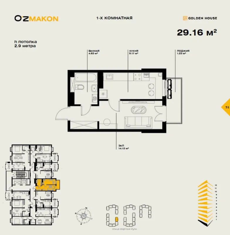 1/7/16 ЖК O'z Makon, Мирабадский район, уютная студия с видом во двор — фото 2