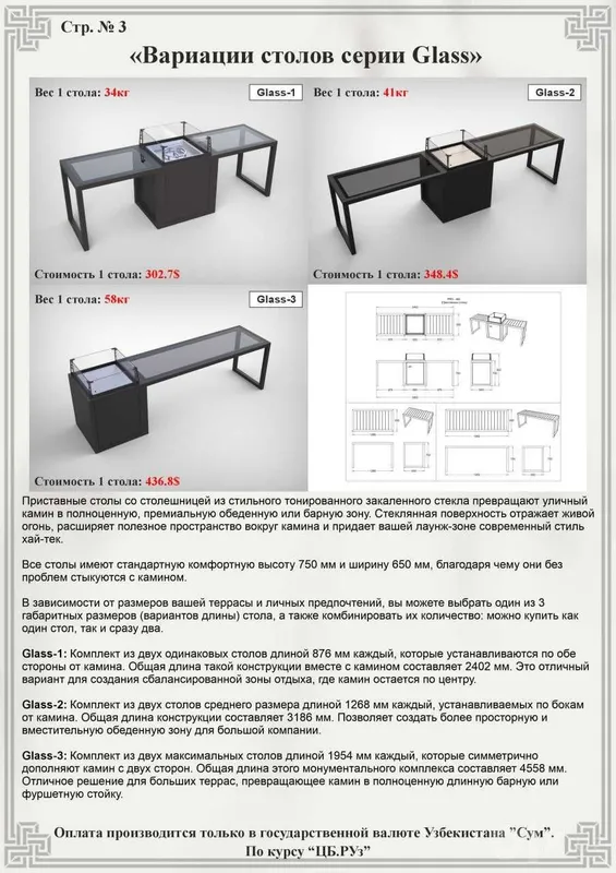 Уличный газовый камин Pro-460 / Элитный очаг для двора и террасы 8 Уличный газовый камин Pro-460 / Элитный очаг для двора и террасы 8